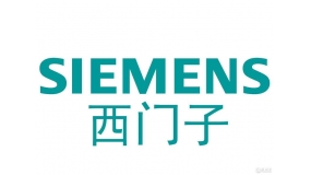 西門子